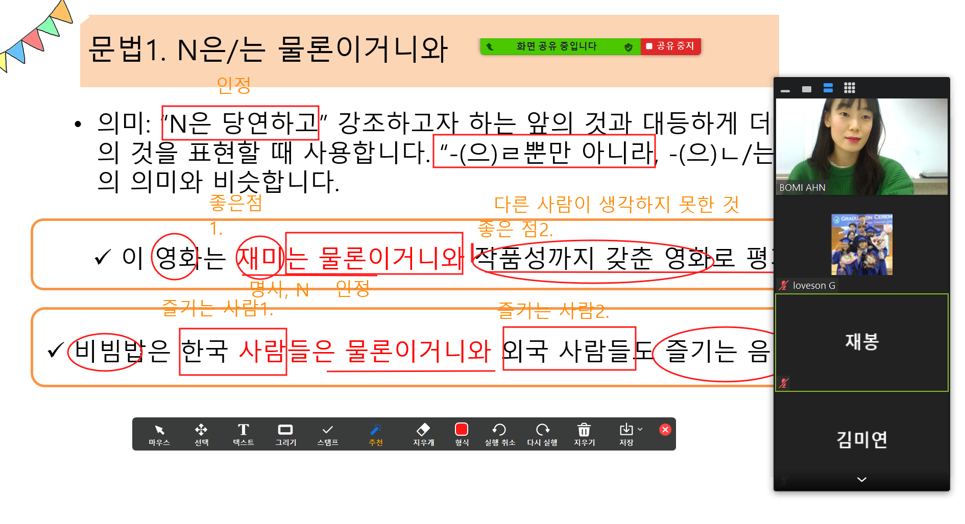 레츠고스쿨 5급.토픽II반의 11월 이미지 3